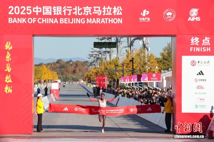 北京马拉松2025：埃塞俄比亚选手包揽男子组与女