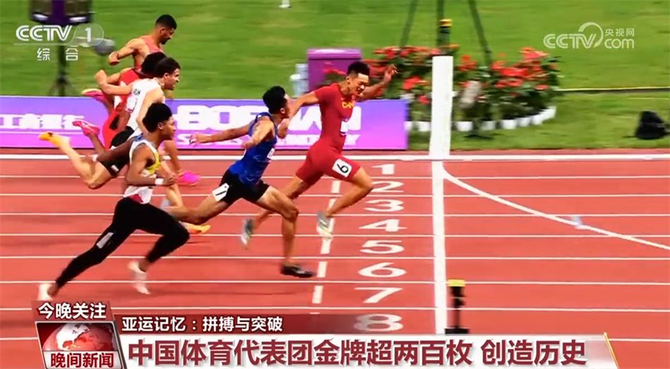 杭州亚运会见证中国日新月异的崛起：从金牌破