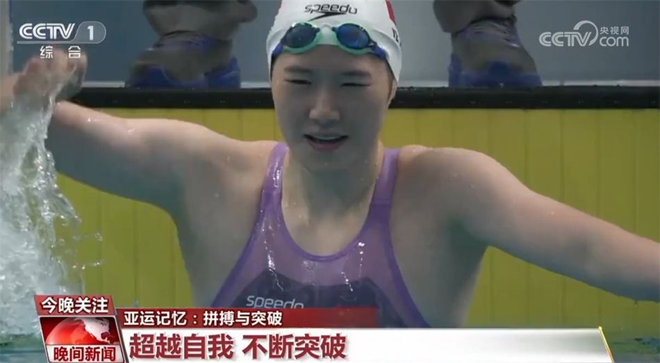 杭州亚运会见证中国日新月异的崛起：从金牌破