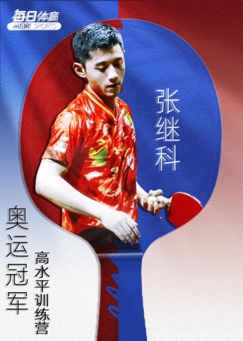 消失数月后的张继科现身宁波某俱乐部，担任高