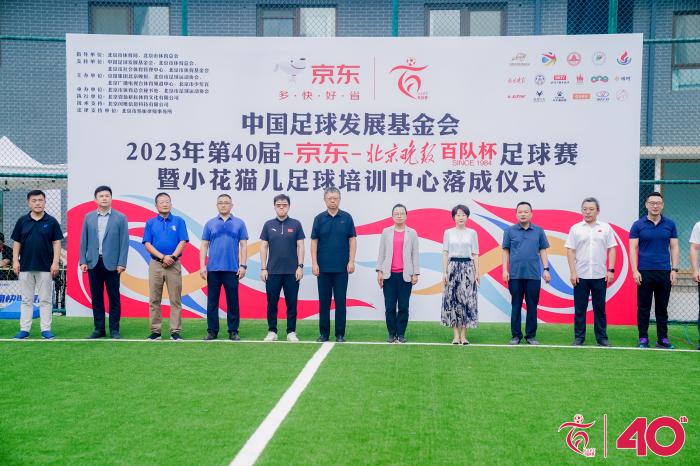 百队杯足球赛参赛队伍破纪录创20年新高