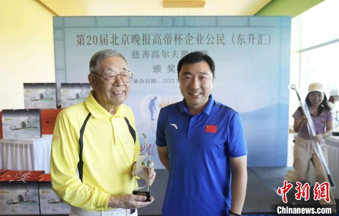 第二十届高帝杯慈善高尔夫赛圆满落幕 筹集善款