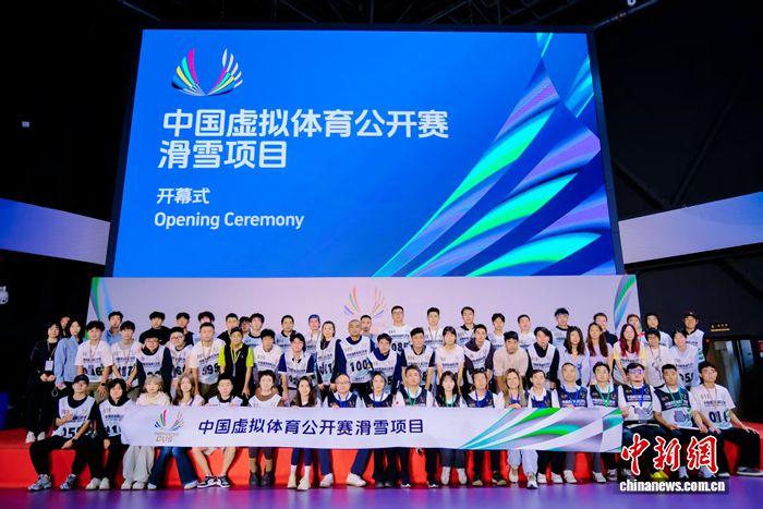 首届中国虚拟体育公开赛滑雪项目正式开赛：室