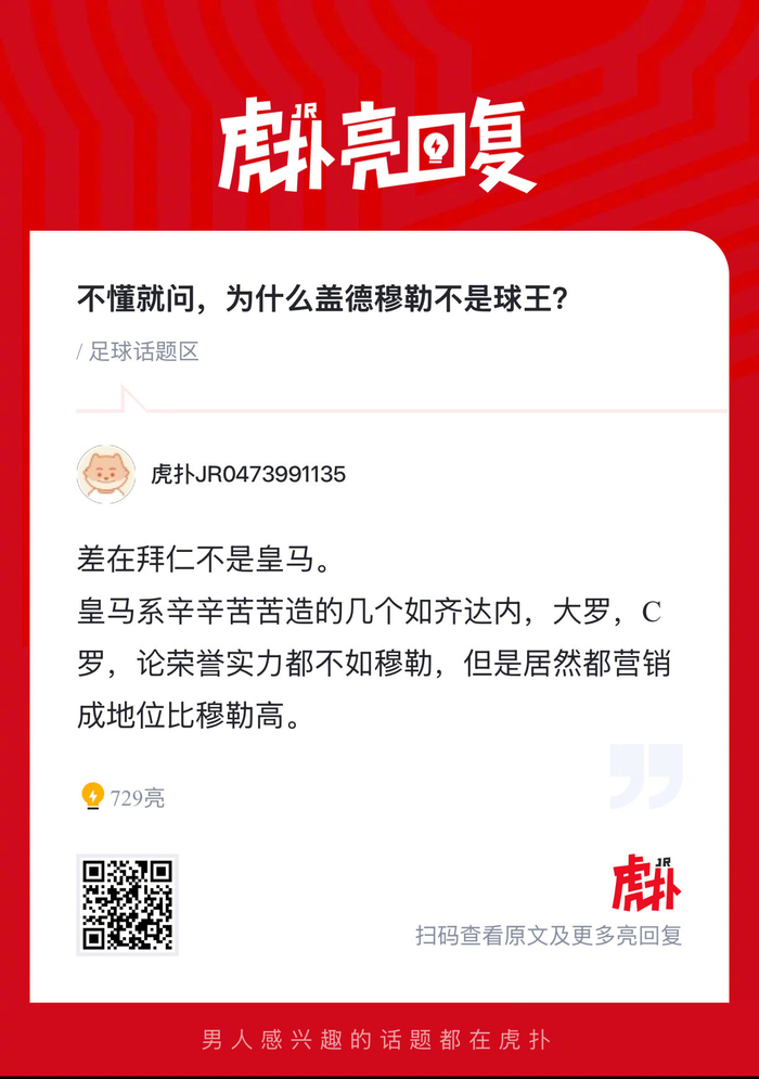 盖德穆勒为何未被列为球王？历史数据与影响力