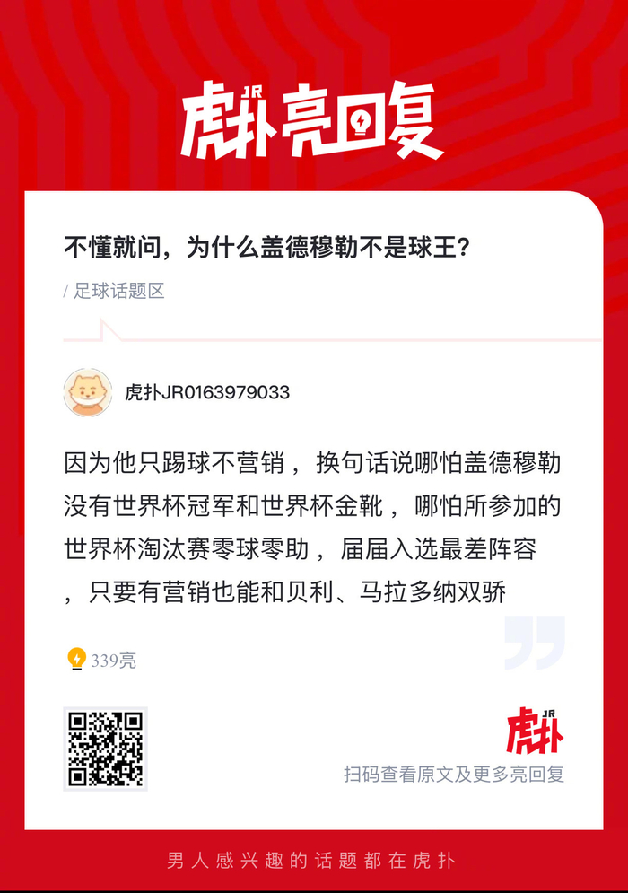 盖德穆勒为何未被列为球王？历史数据与影响力